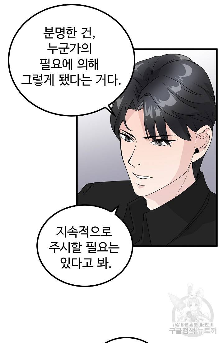 미친남녀 12화 17