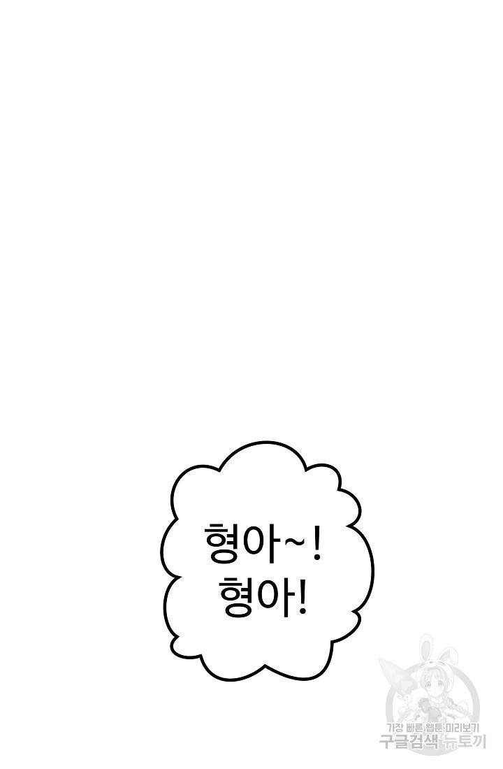 미친남녀 12화 20