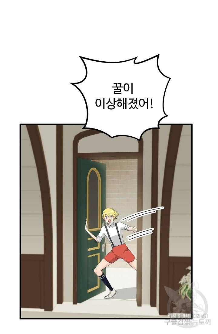 미친남녀 12화 21
