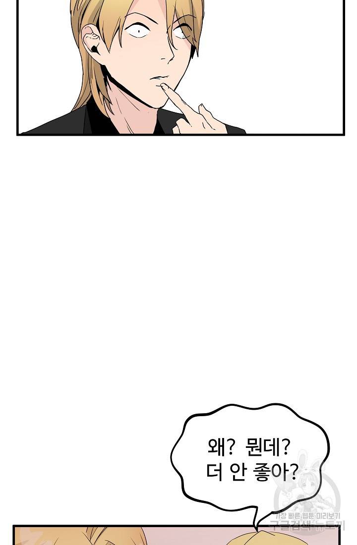 미친남녀 12화 26