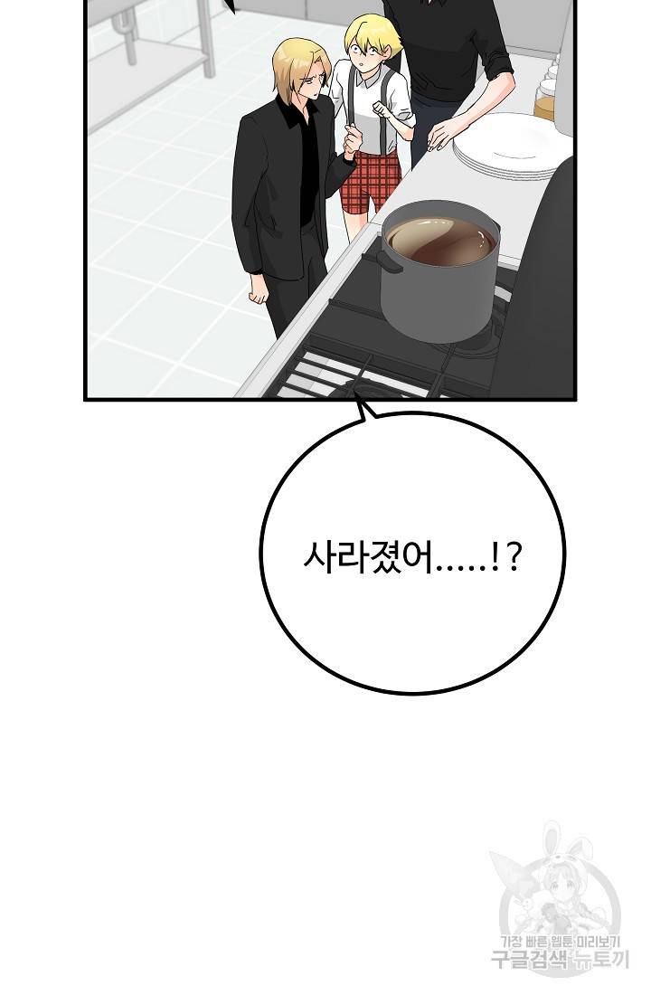 미친남녀 12화 28