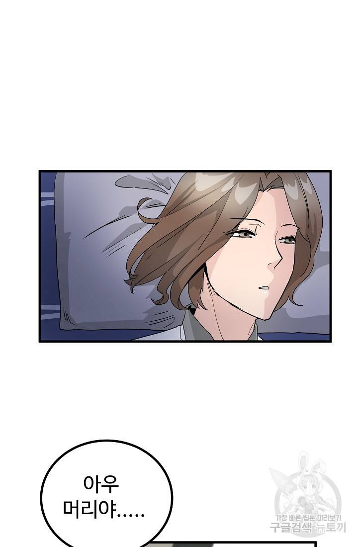 미친남녀 12화 30