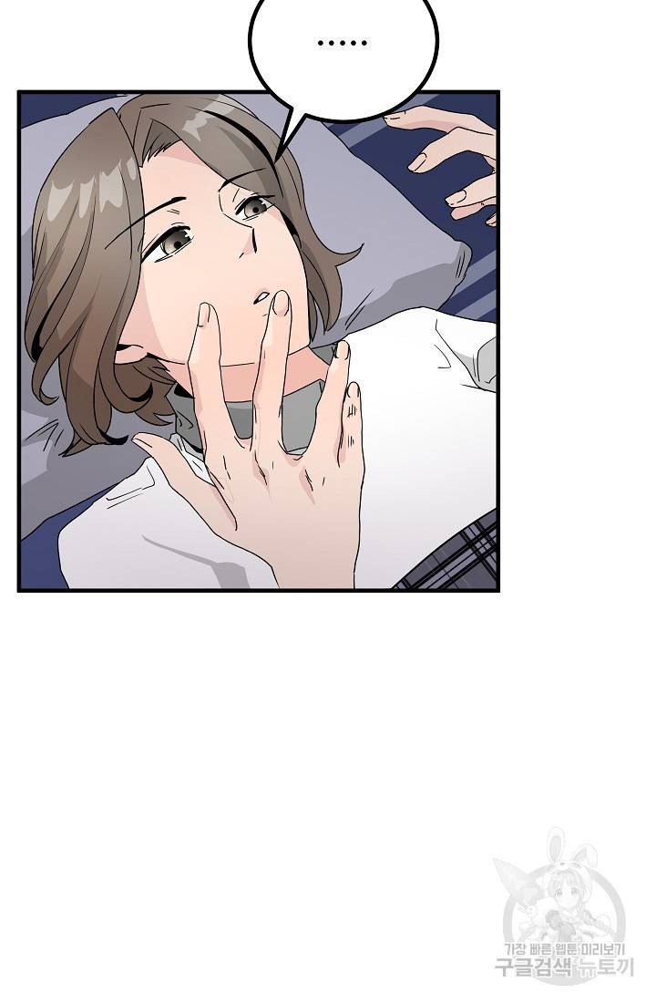 미친남녀 12화 32