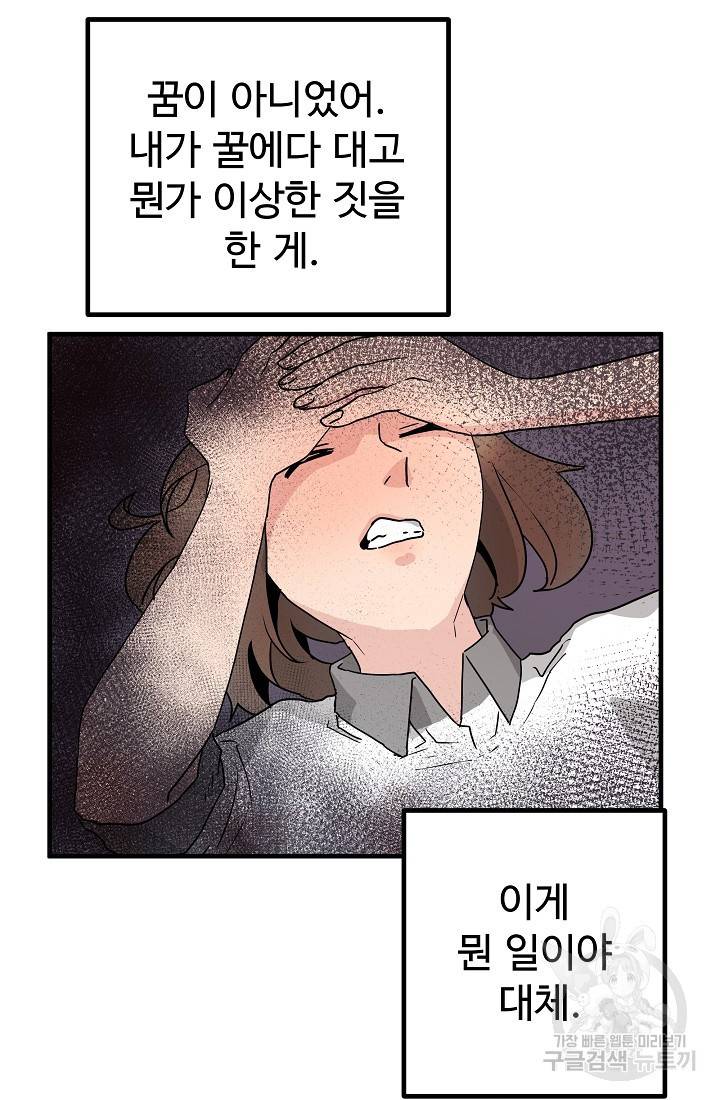 미친남녀 12화 35