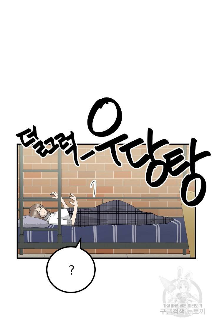 미친남녀 12화 37