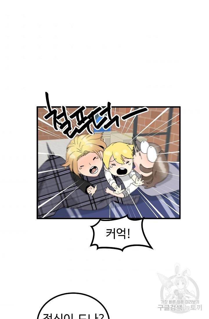미친남녀 12화 39