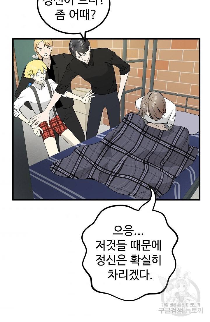 미친남녀 12화 40