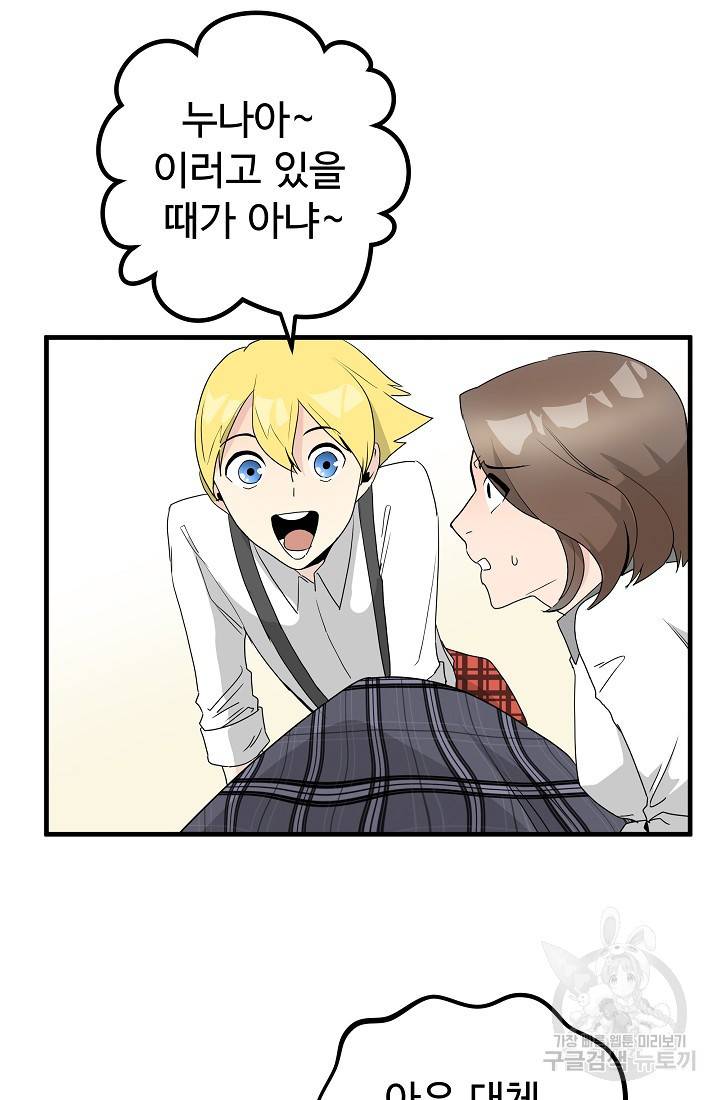 미친남녀 12화 41
