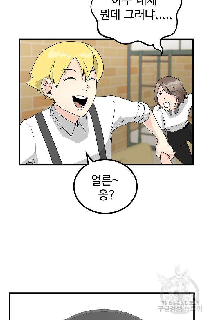 미친남녀 12화 42