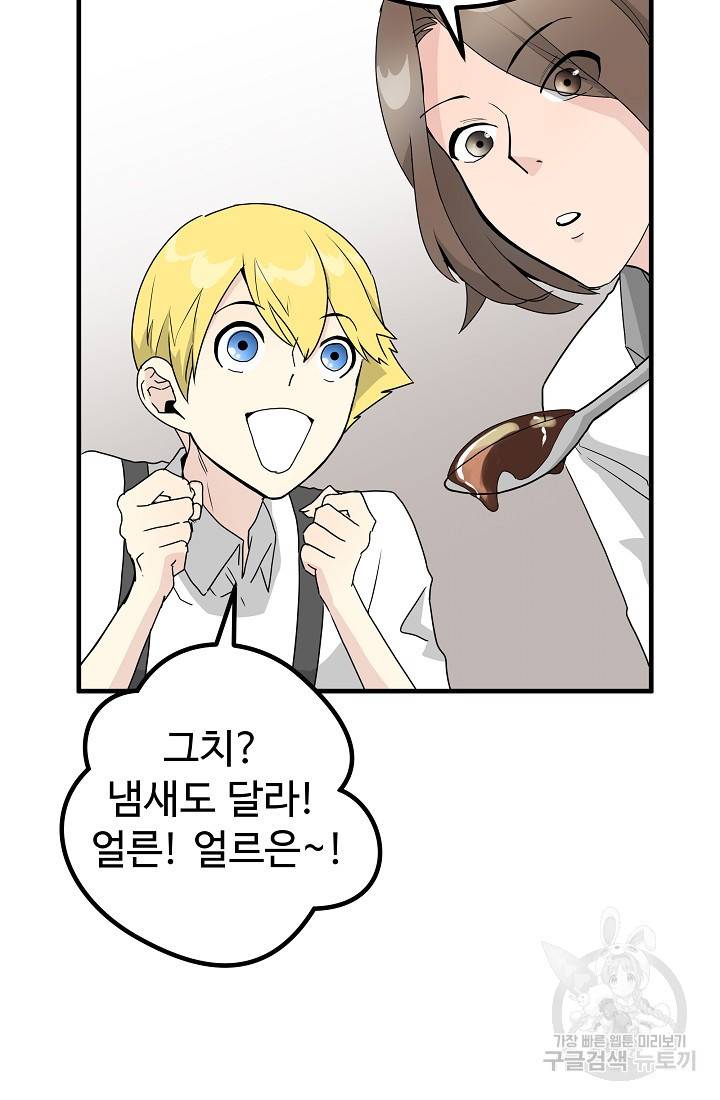 미친남녀 12화 44