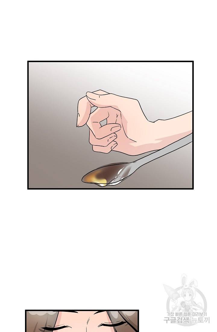 미친남녀 12화 45
