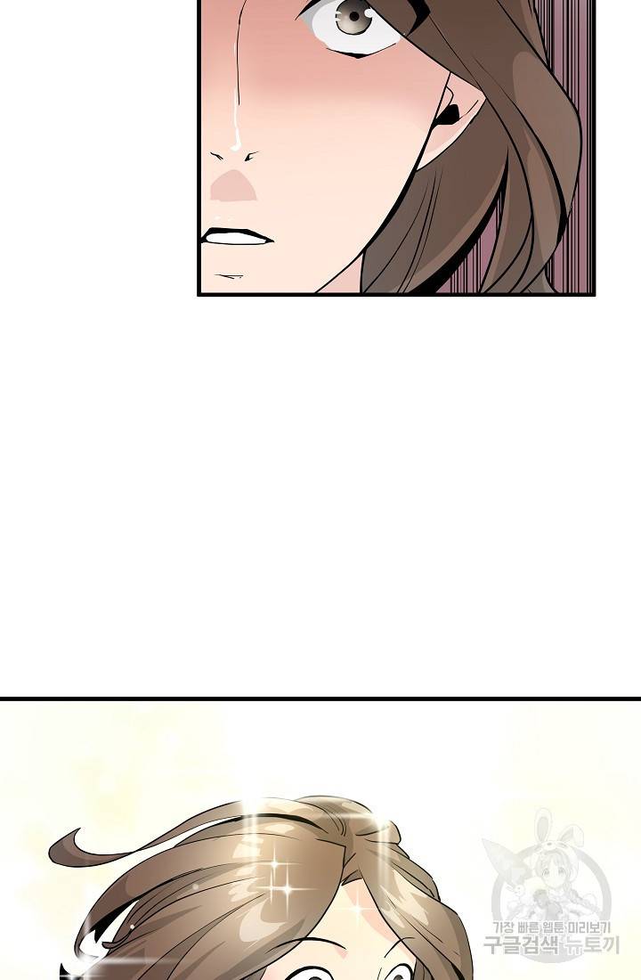 미친남녀 12화 47