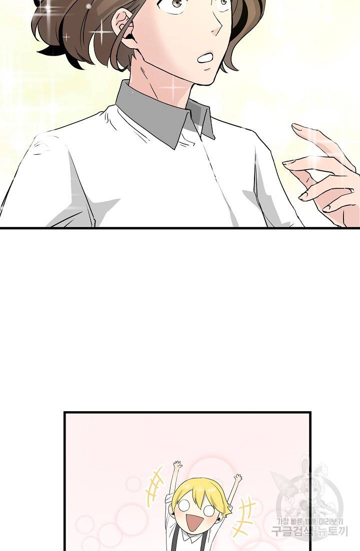 미친남녀 12화 48
