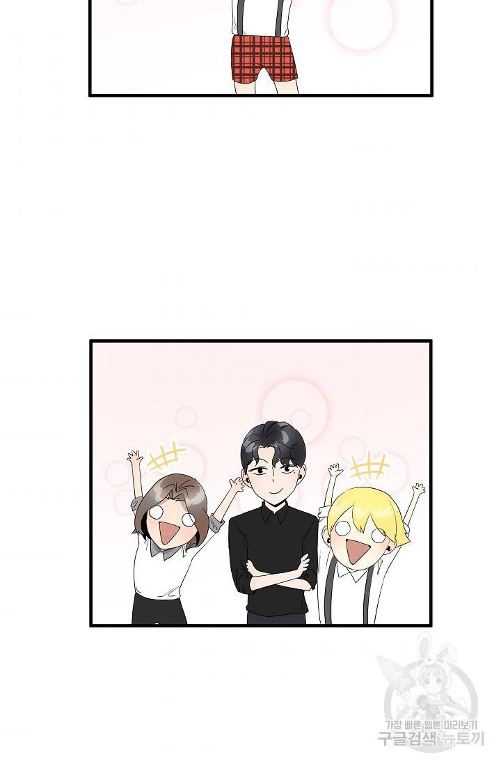 미친남녀 12화 49