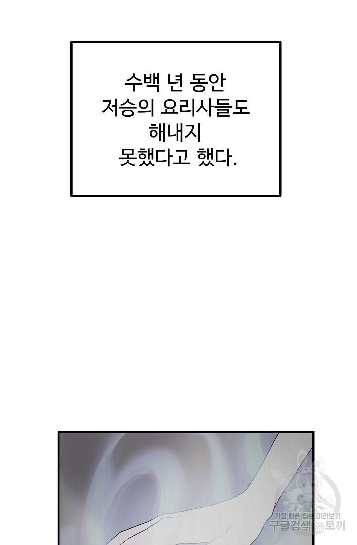 미친남녀 12화 54
