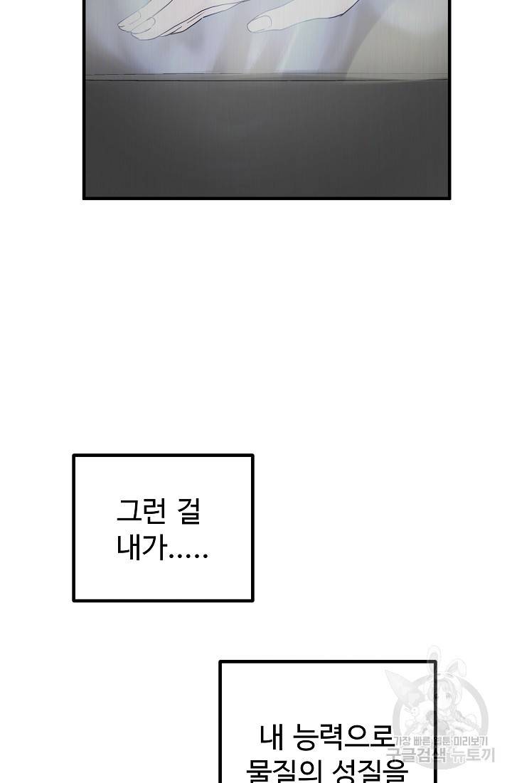 미친남녀 12화 55