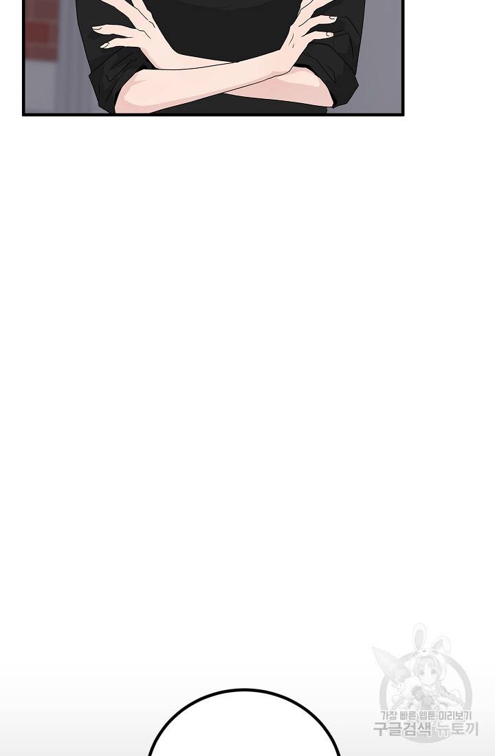 미친남녀 12화 58