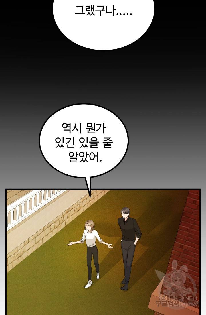 미친남녀 12화 61