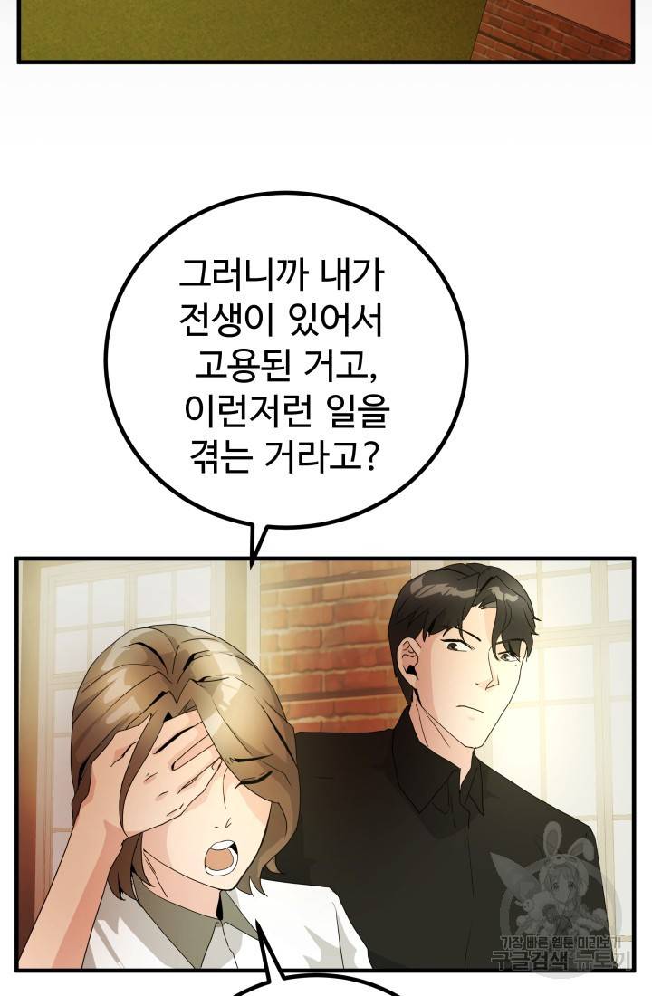 미친남녀 12화 62