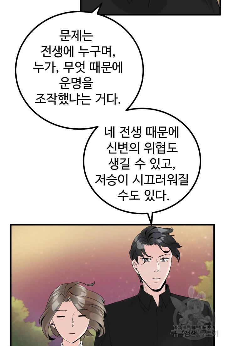 미친남녀 12화 64