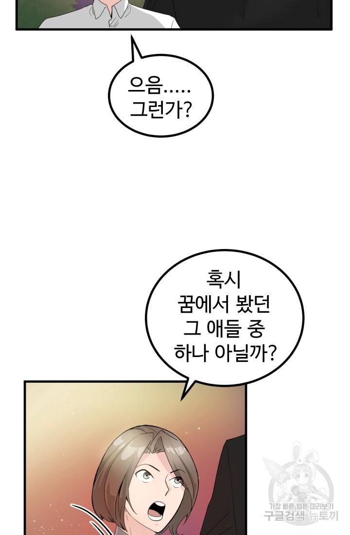 미친남녀 12화 65