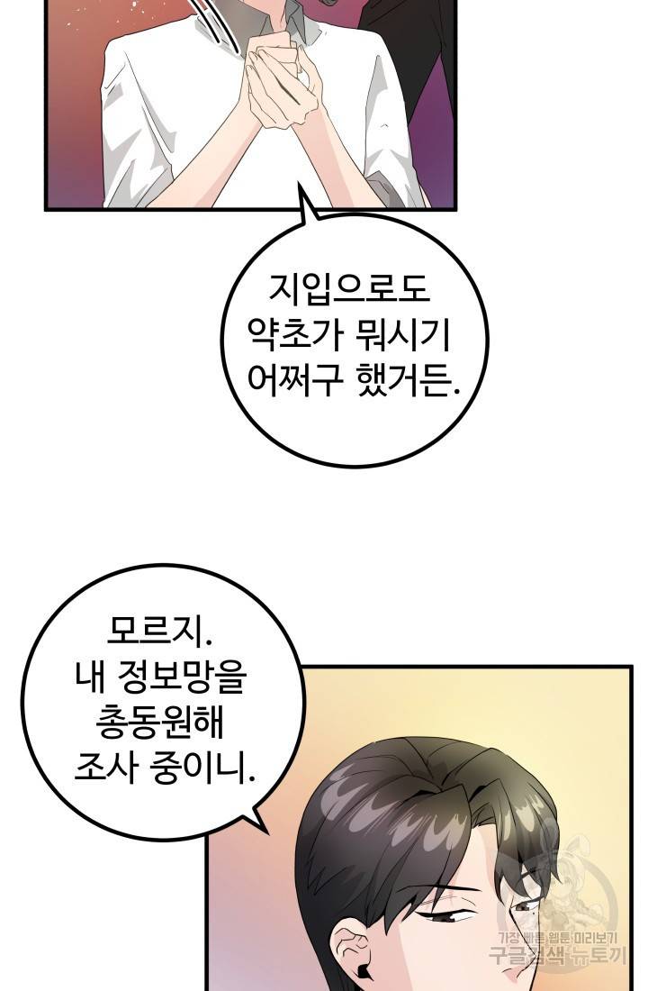 미친남녀 12화 66