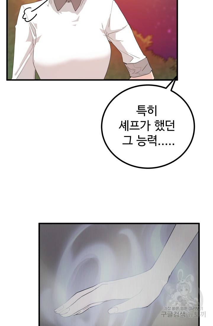 미친남녀 12화 68