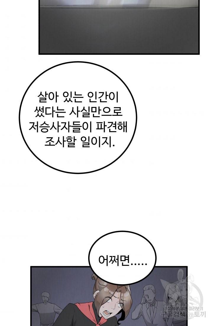미친남녀 12화 69
