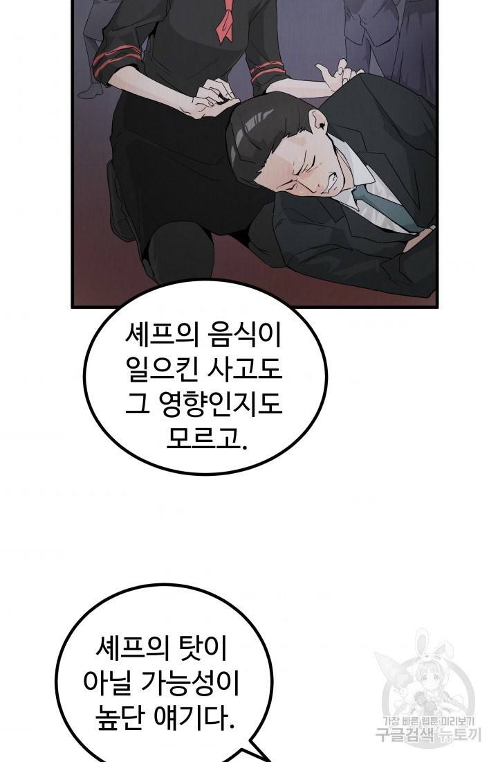 미친남녀 12화 70