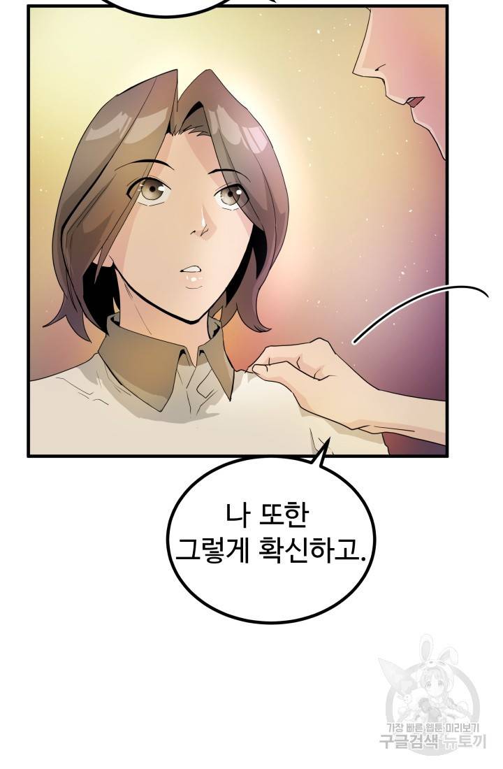 미친남녀 12화 71