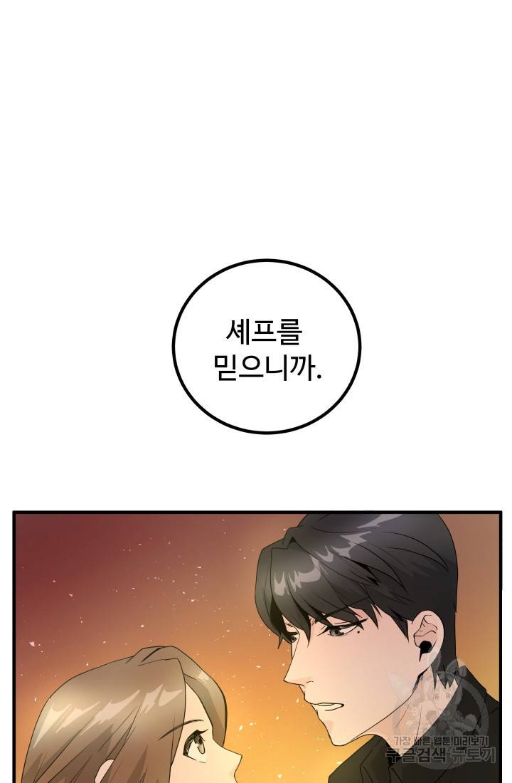 미친남녀 12화 72