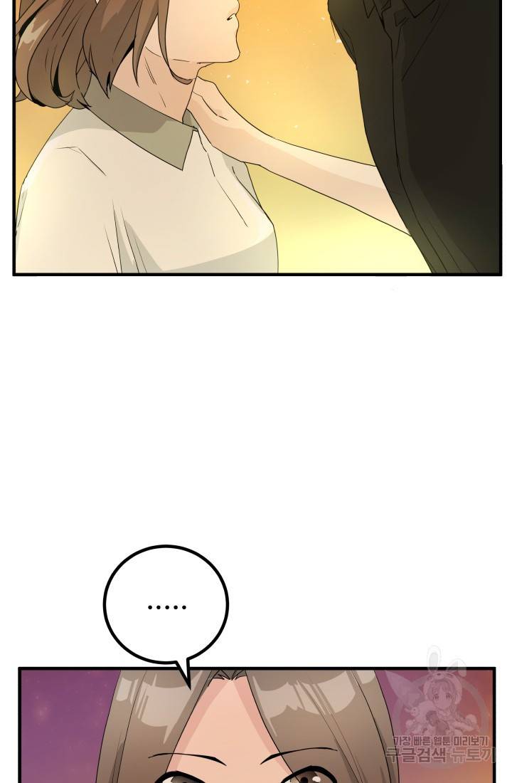 미친남녀 12화 73