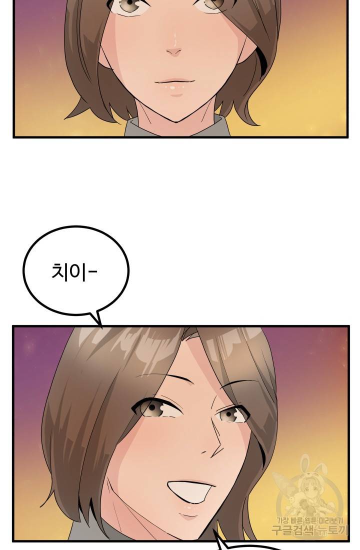 미친남녀 12화 74