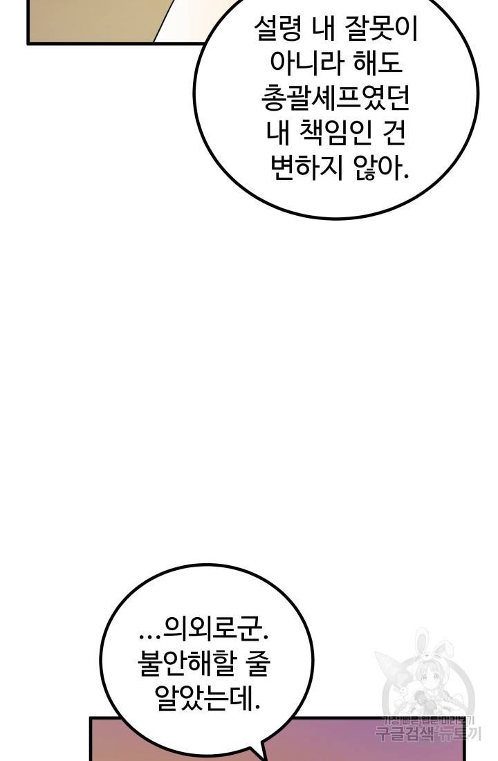 미친남녀 12화 78