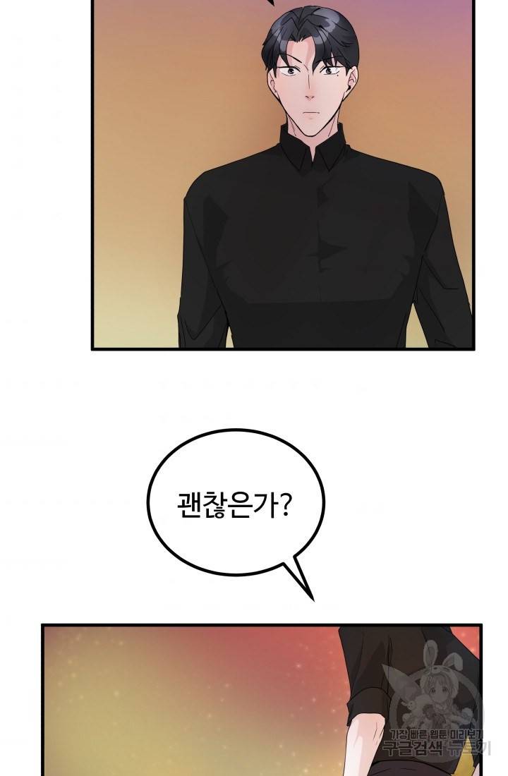 미친남녀 12화 79