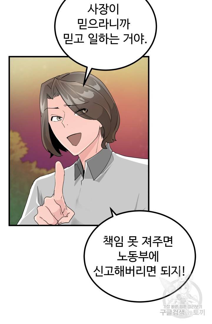 미친남녀 12화 83