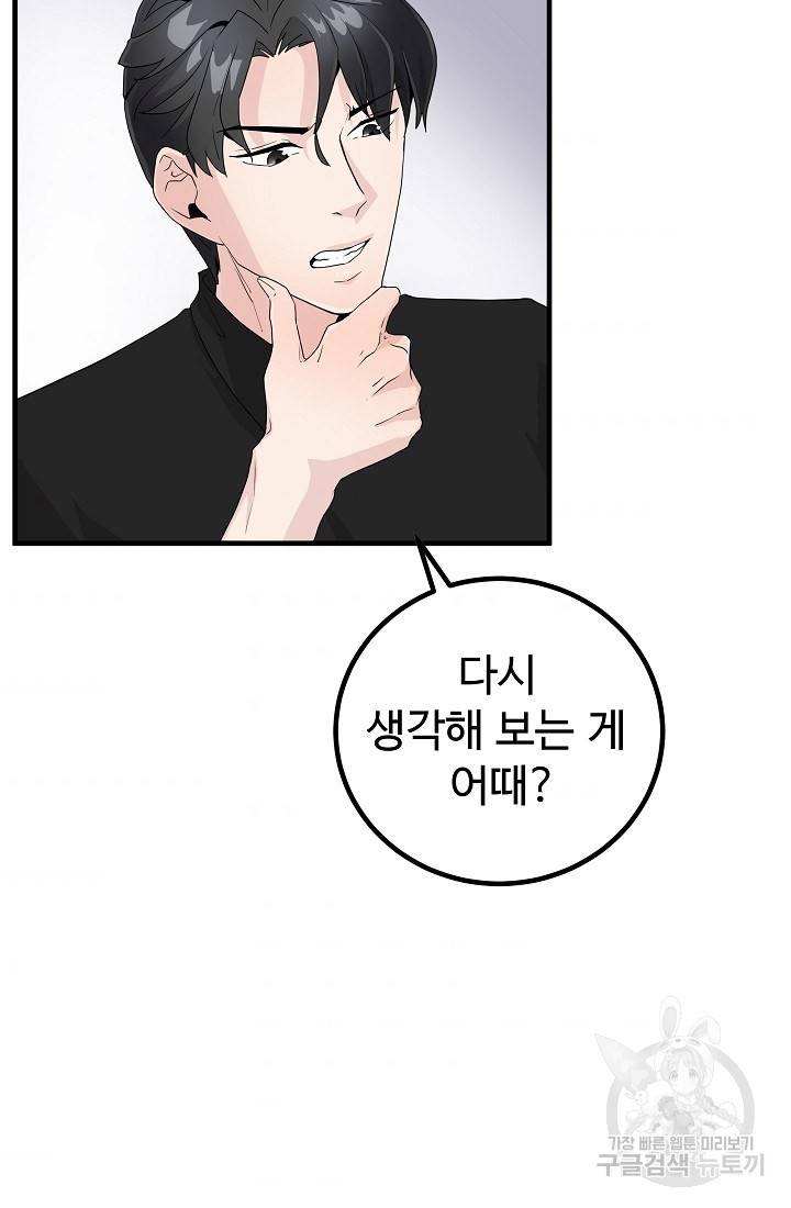 미친남녀 12화 90