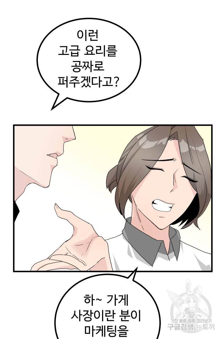 미친남녀 12화 91
