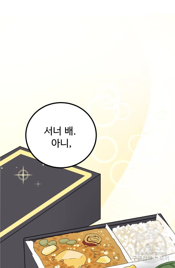 미친남녀 12화 93