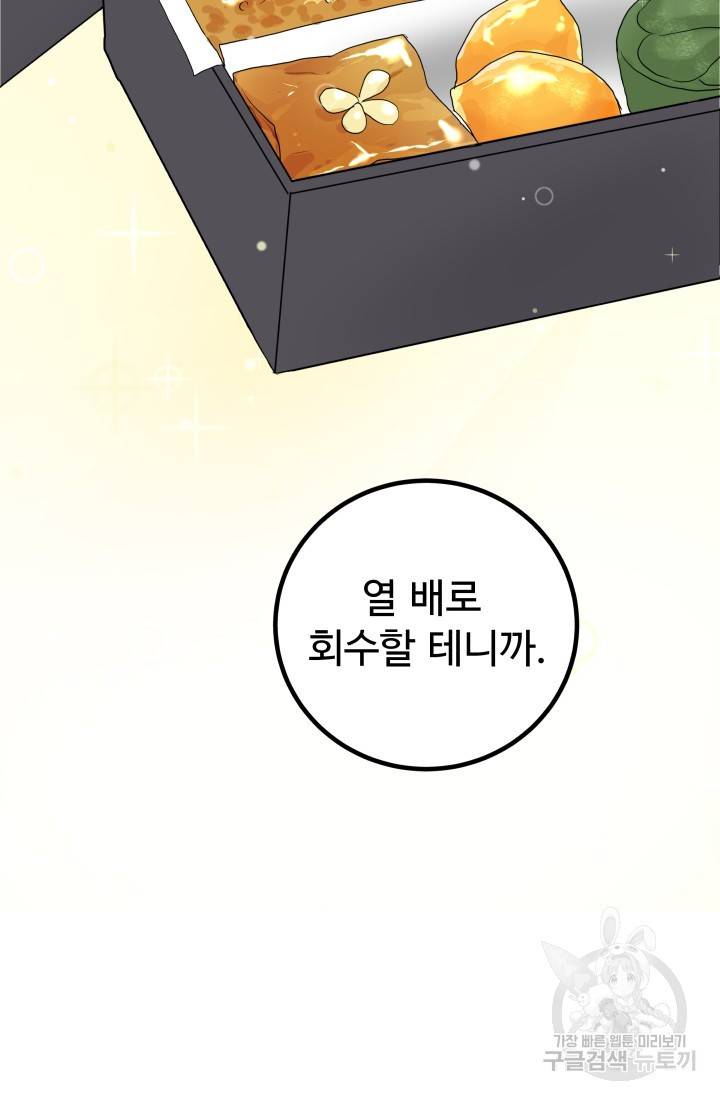미친남녀 12화 94