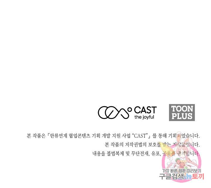 미친남녀 12화 95