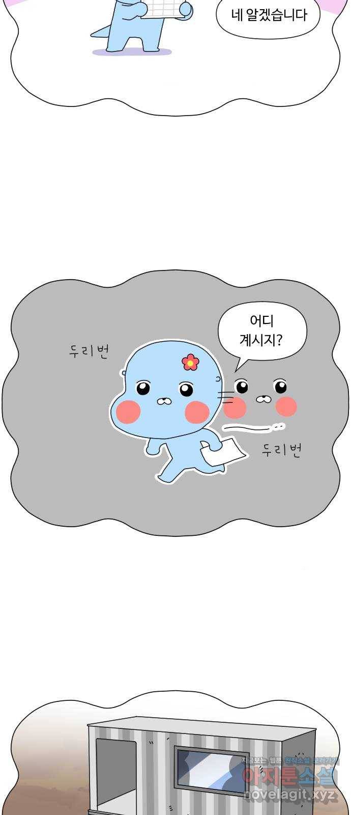 결혼생활 그림일기 123화 갑자기 가족 1 3
