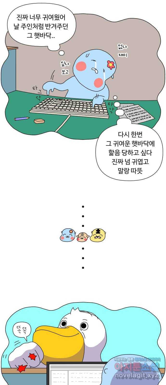 결혼생활 그림일기 123화 갑자기 가족 1 8