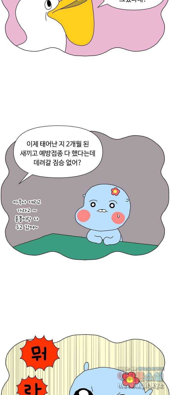 결혼생활 그림일기 123화 갑자기 가족 1 10