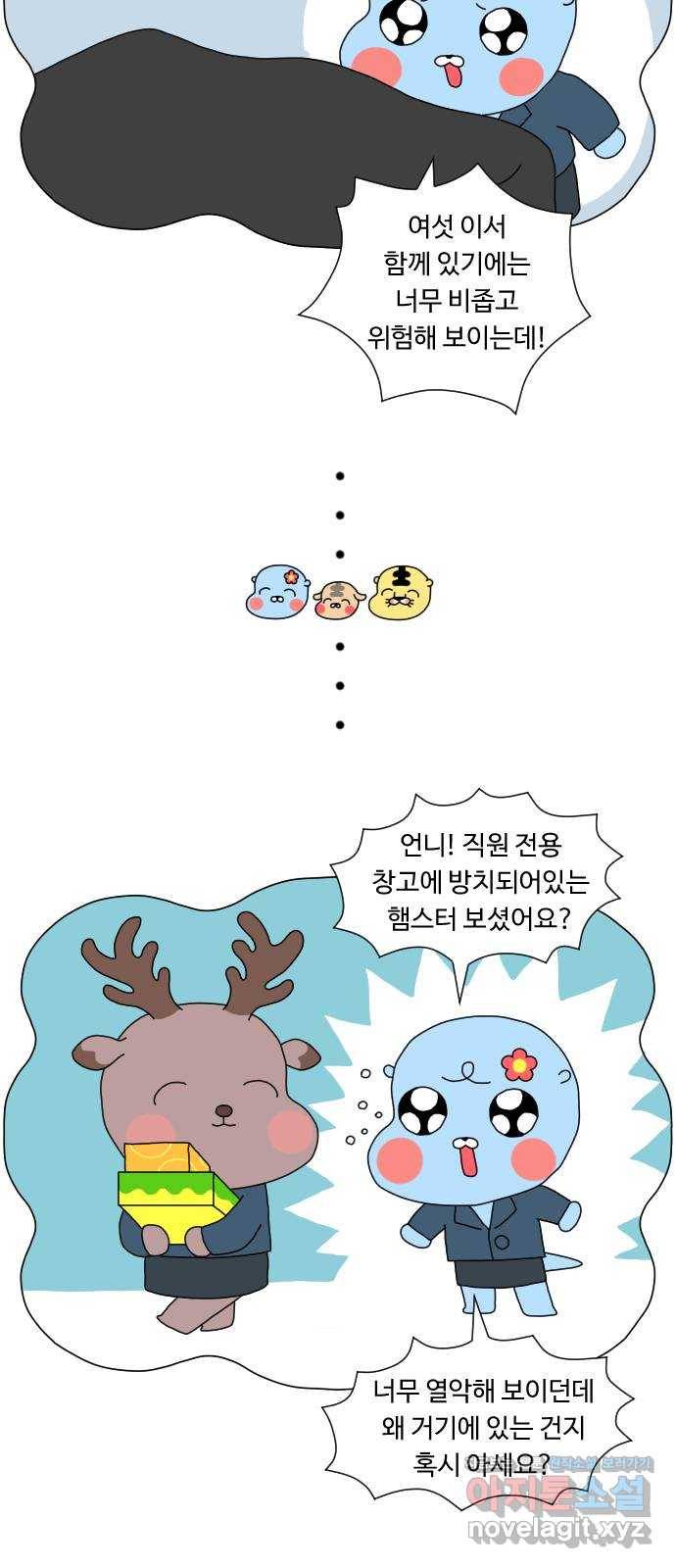 결혼생활 그림일기 123화 갑자기 가족 1 17
