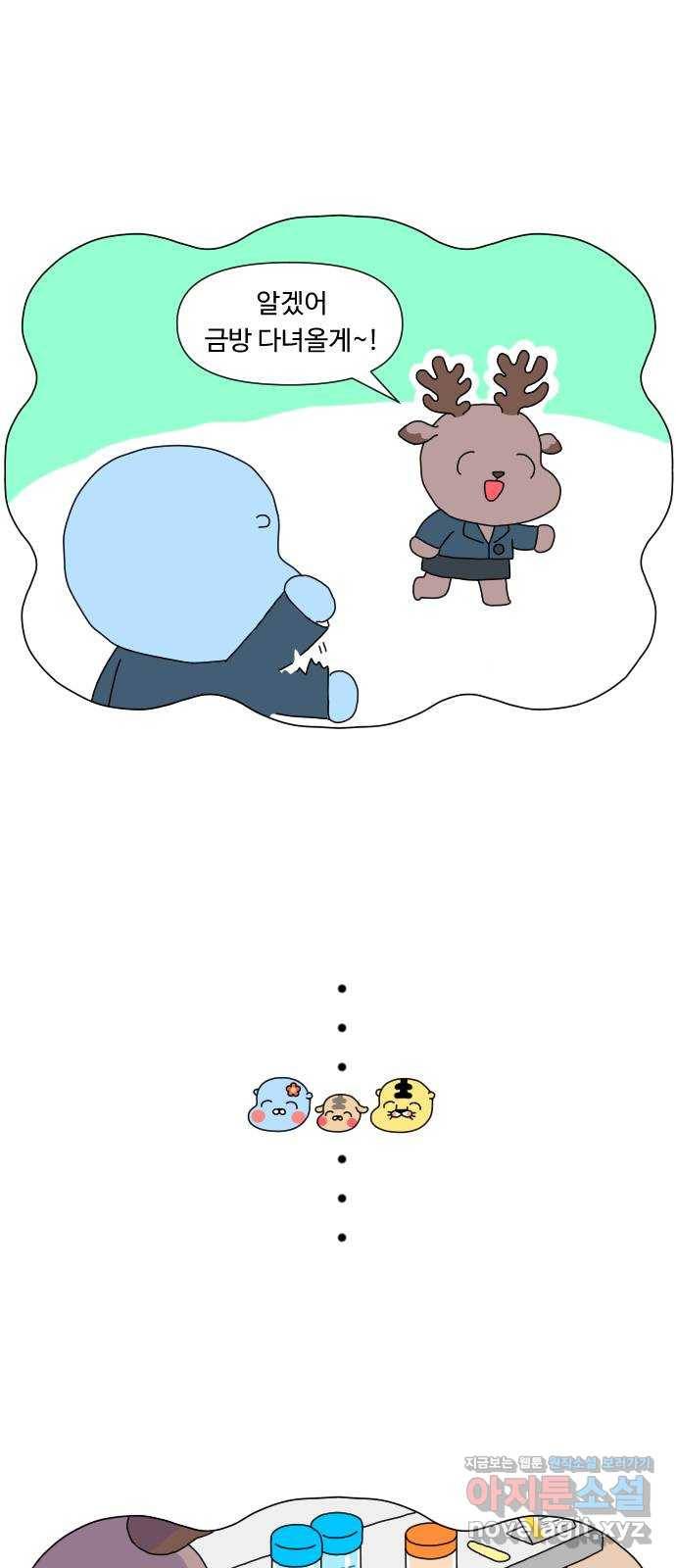 결혼생활 그림일기 123화 갑자기 가족 1 20