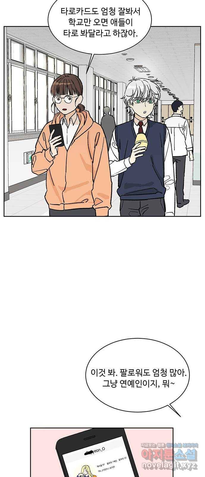 백호랑 시즌2 14화 추적 1 5