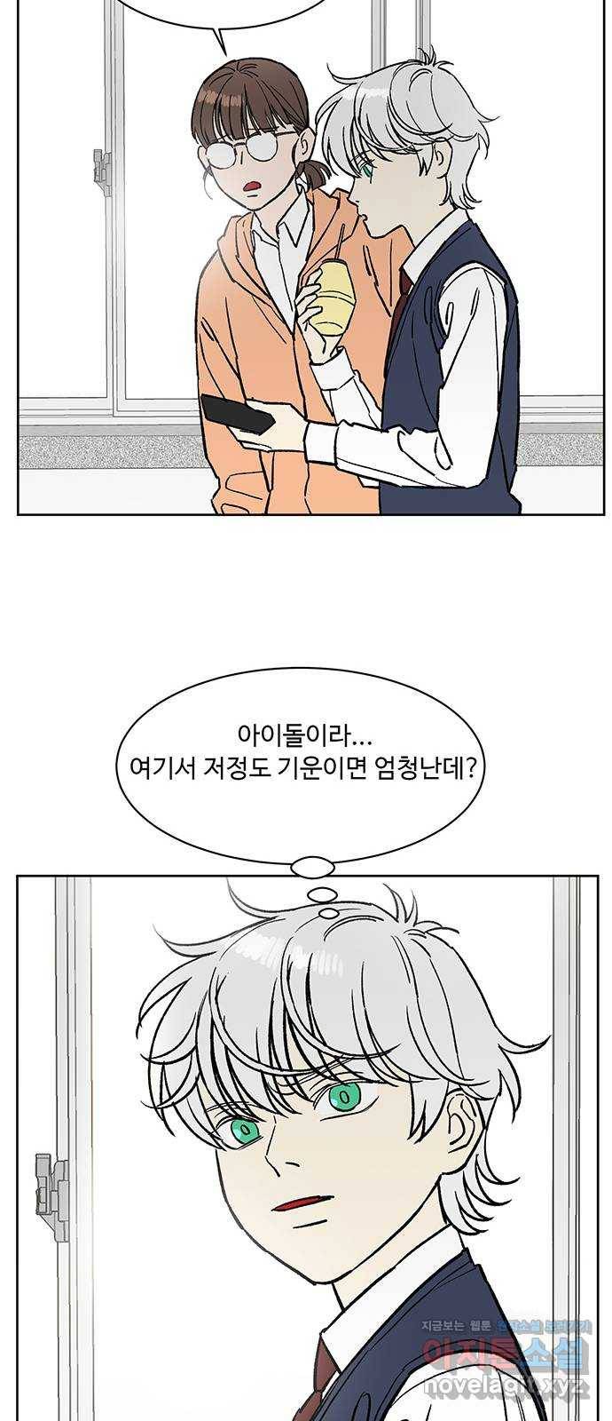 백호랑 시즌2 14화 추적 1 7