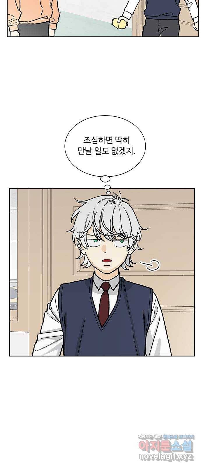 백호랑 시즌2 14화 추적 1 10