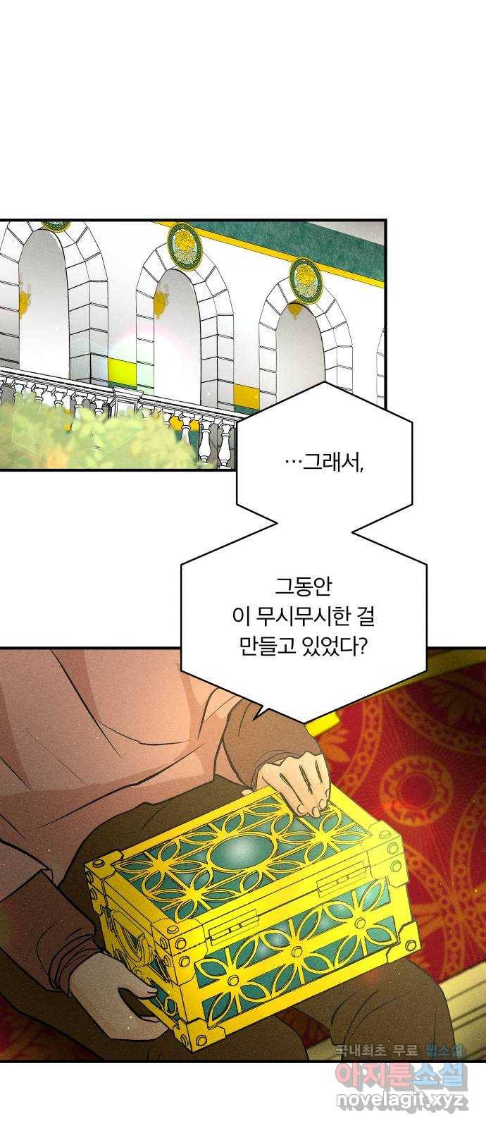 사막에 핀 달 68. 물 밑(2) 1